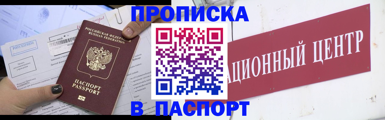 временная регистрация для всех в Малой Вишере