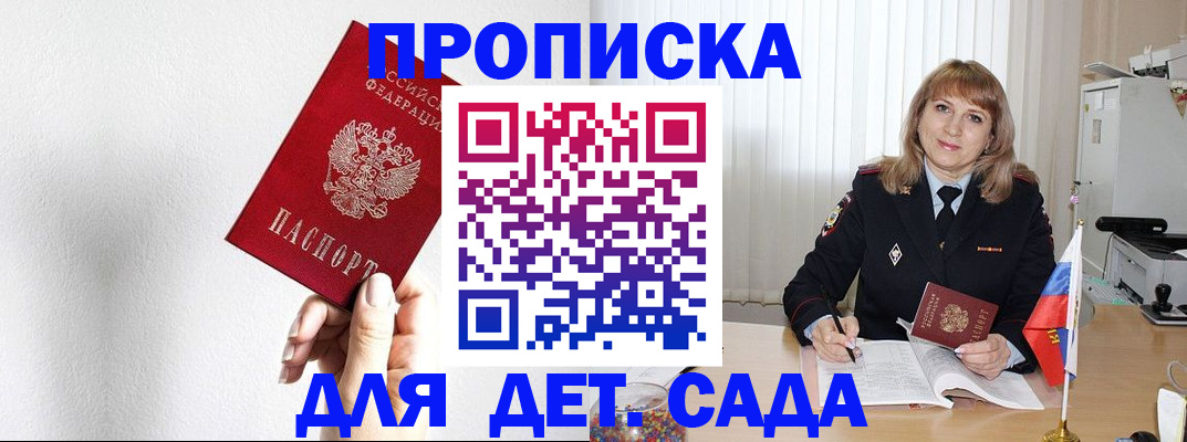 регистрация в Малой Вишере