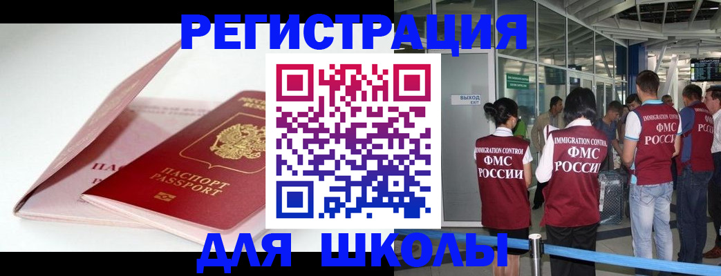 прописка в Малой Вишере