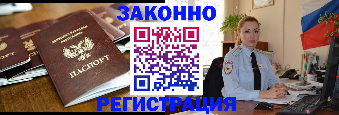 временная регистрация законно в Малой Вишере